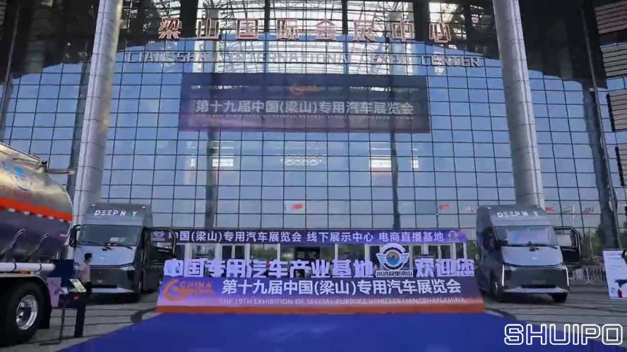 第19屆中國(guó)(梁山)專(zhuān)用汽車(chē)展覽會(huì) 第19屆中國(guó)(梁山)專(zhuān)用汽車(chē)展覽會(huì)