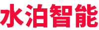 水泊-專注專用車智能裝備(機器人、自動焊、專機、工裝)、智能化產線、無人化產線